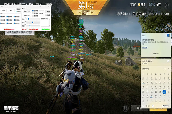 CF跳跳乐飞天外挂软件效果